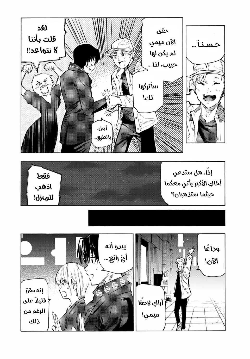 Read Juujika no Rokunin AR Manga Online