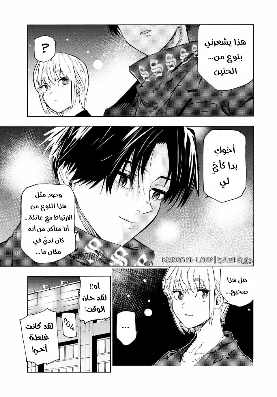 Read Juujika no Rokunin AR Manga Online