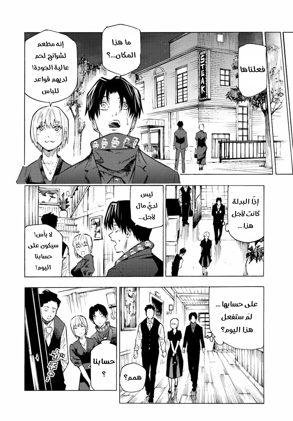Read Juujika no Rokunin AR Manga Online