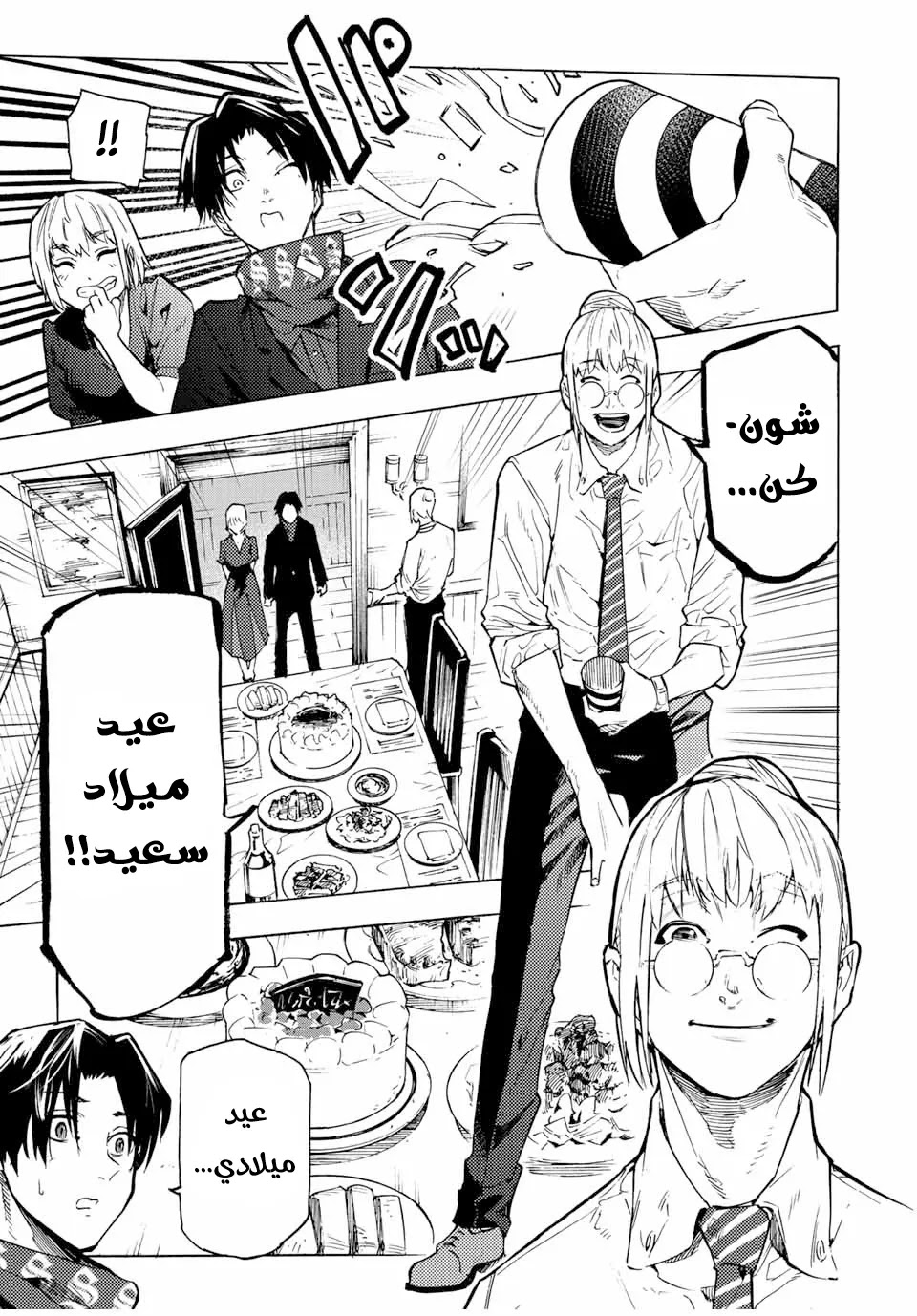 Read Juujika no Rokunin AR Manga Online