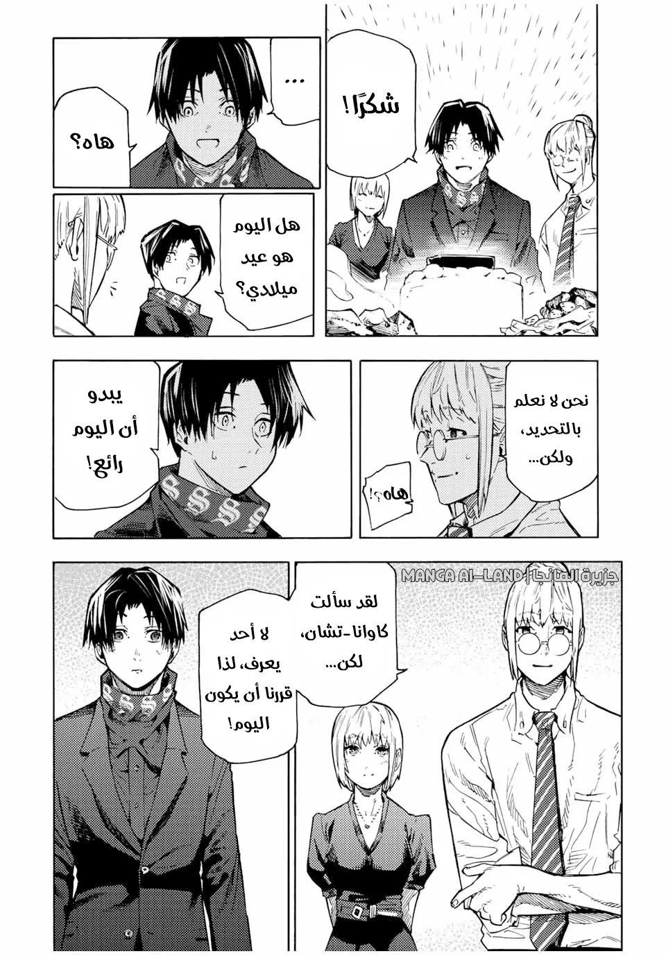 Read Juujika no Rokunin AR Manga Online