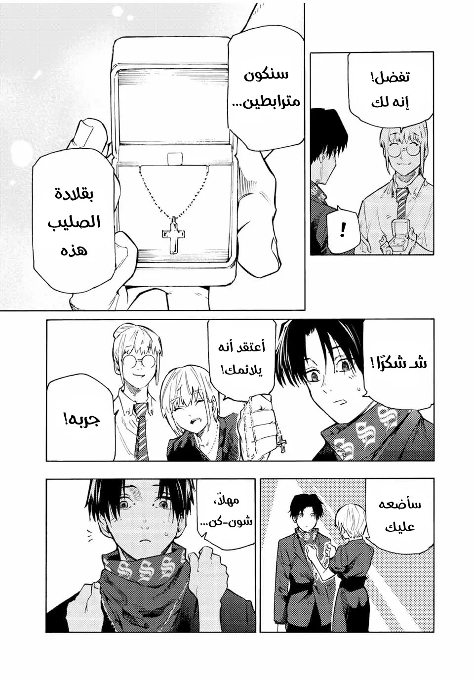 Read Juujika no Rokunin AR Manga Online
