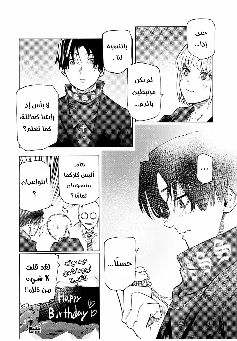Read Juujika no Rokunin AR Manga Online