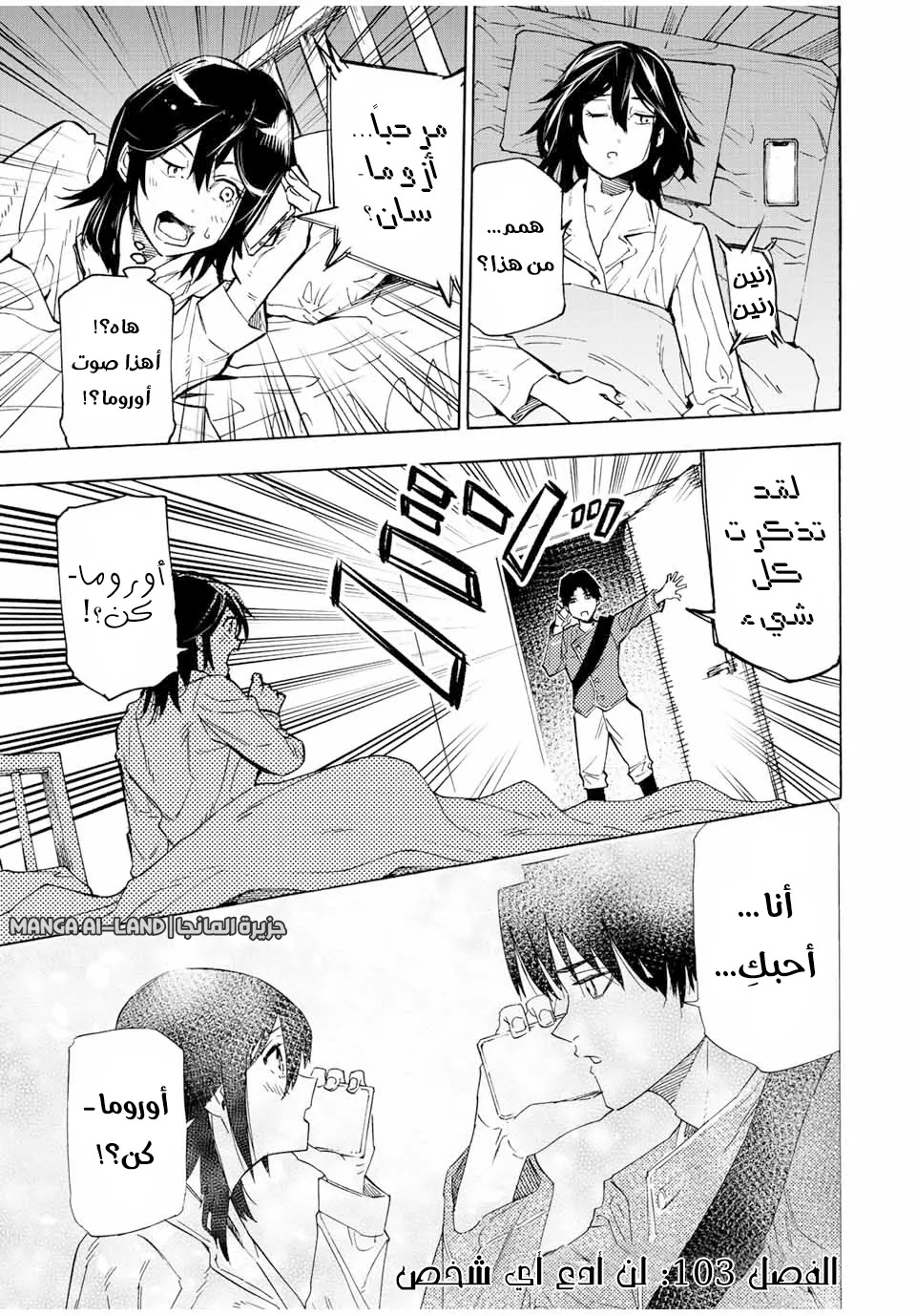 Read Juujika no Rokunin AR Manga Online