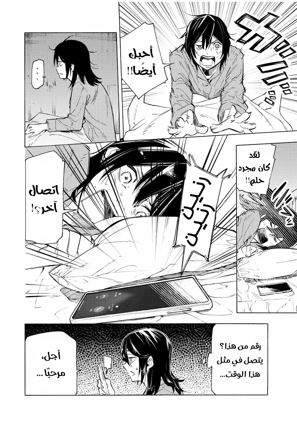 Read Juujika no Rokunin AR Manga Online
