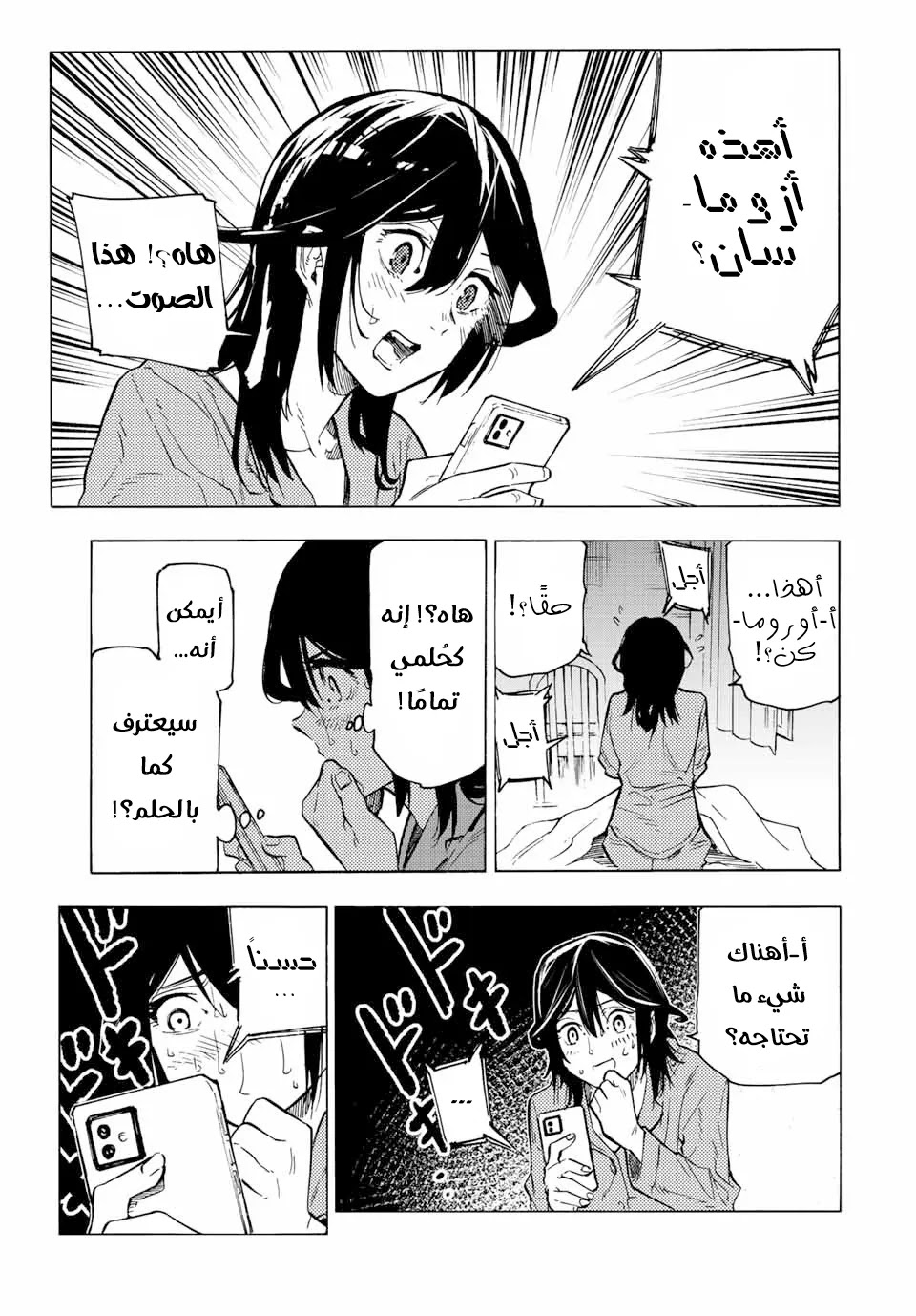 Read Juujika no Rokunin AR Manga Online