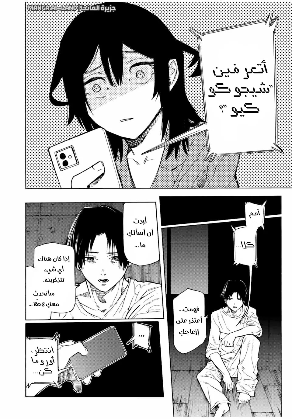 Read Juujika no Rokunin AR Manga Online