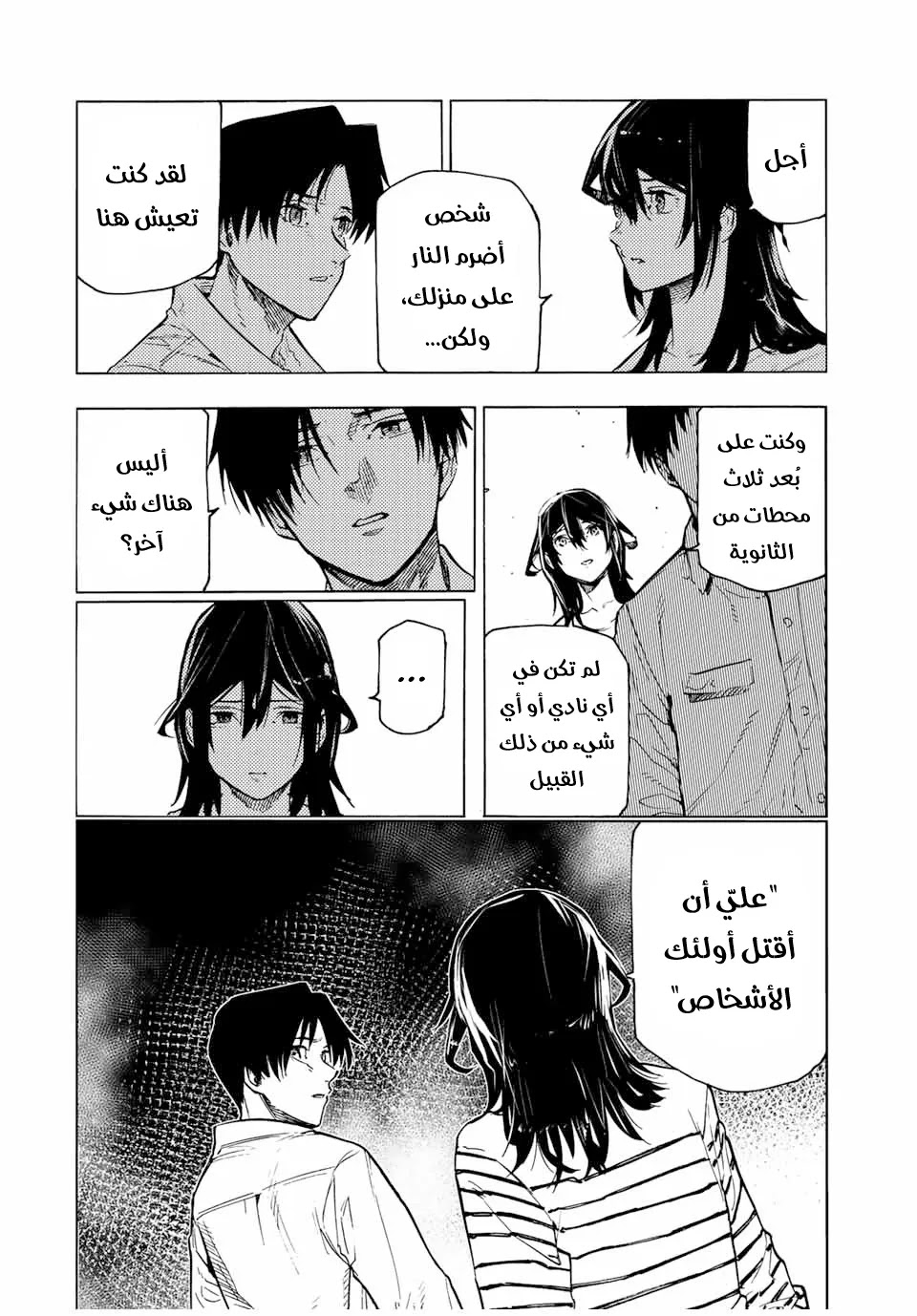 Read Juujika no Rokunin AR Manga Online