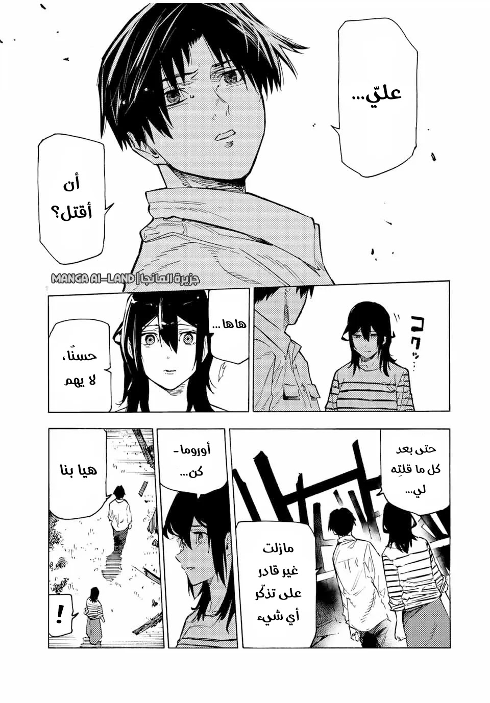 Read Juujika no Rokunin AR Manga Online