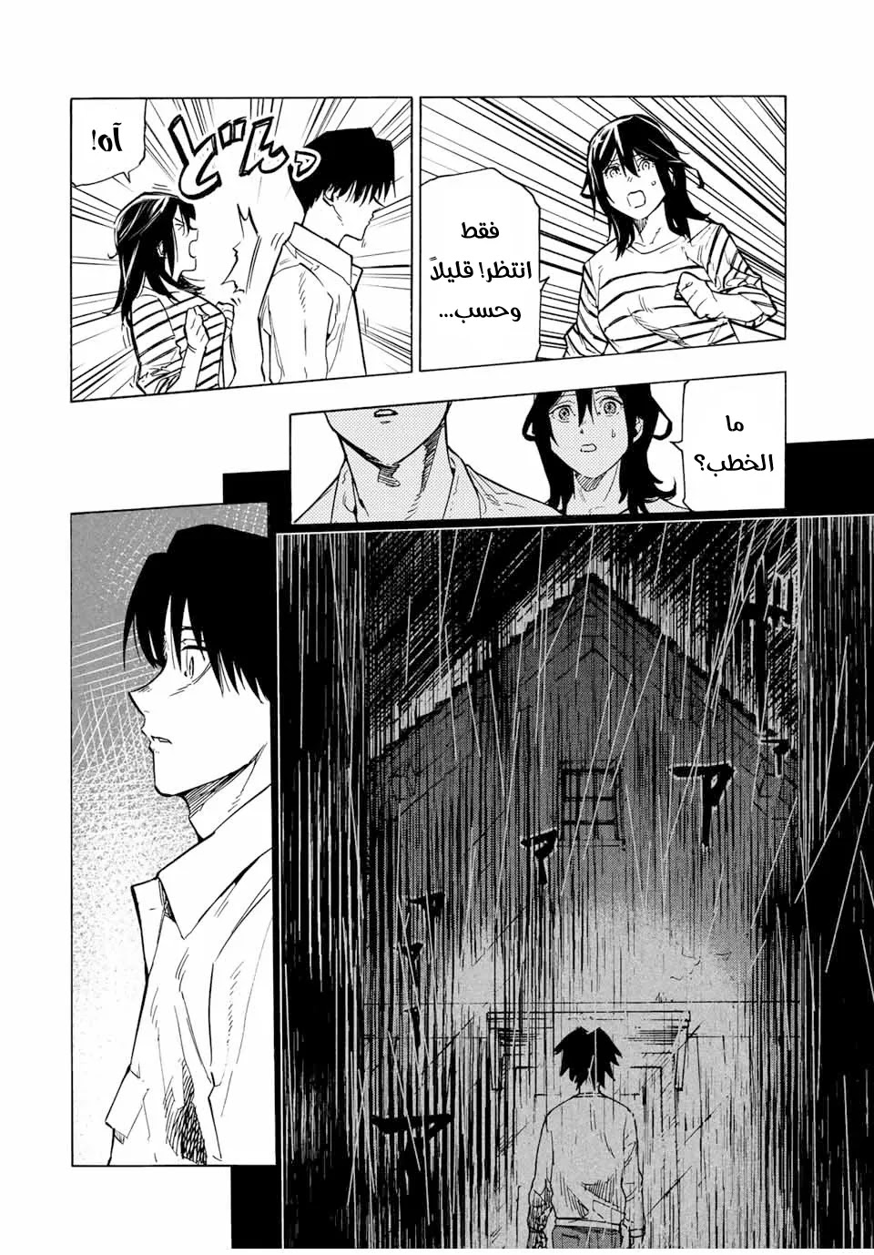 Read Juujika no Rokunin AR Manga Online