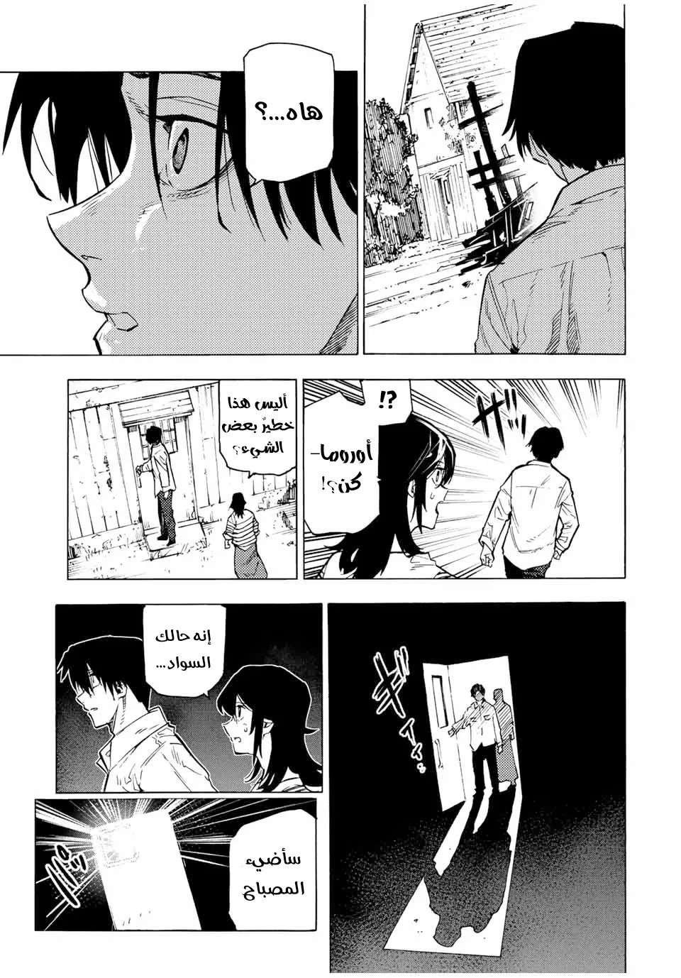 Read Juujika no Rokunin AR Manga Online