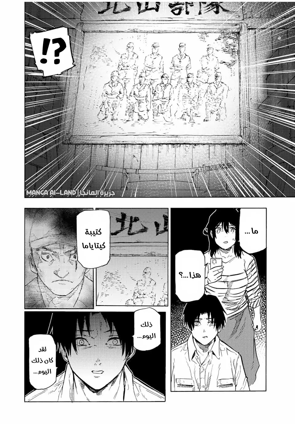 Read Juujika no Rokunin AR Manga Online
