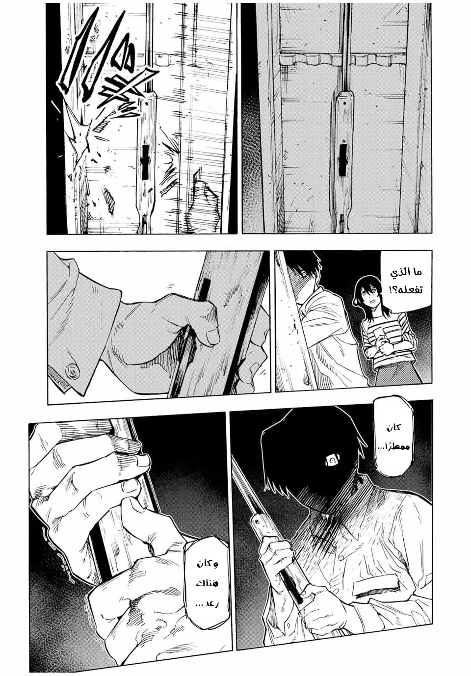 Read Juujika no Rokunin AR Manga Online