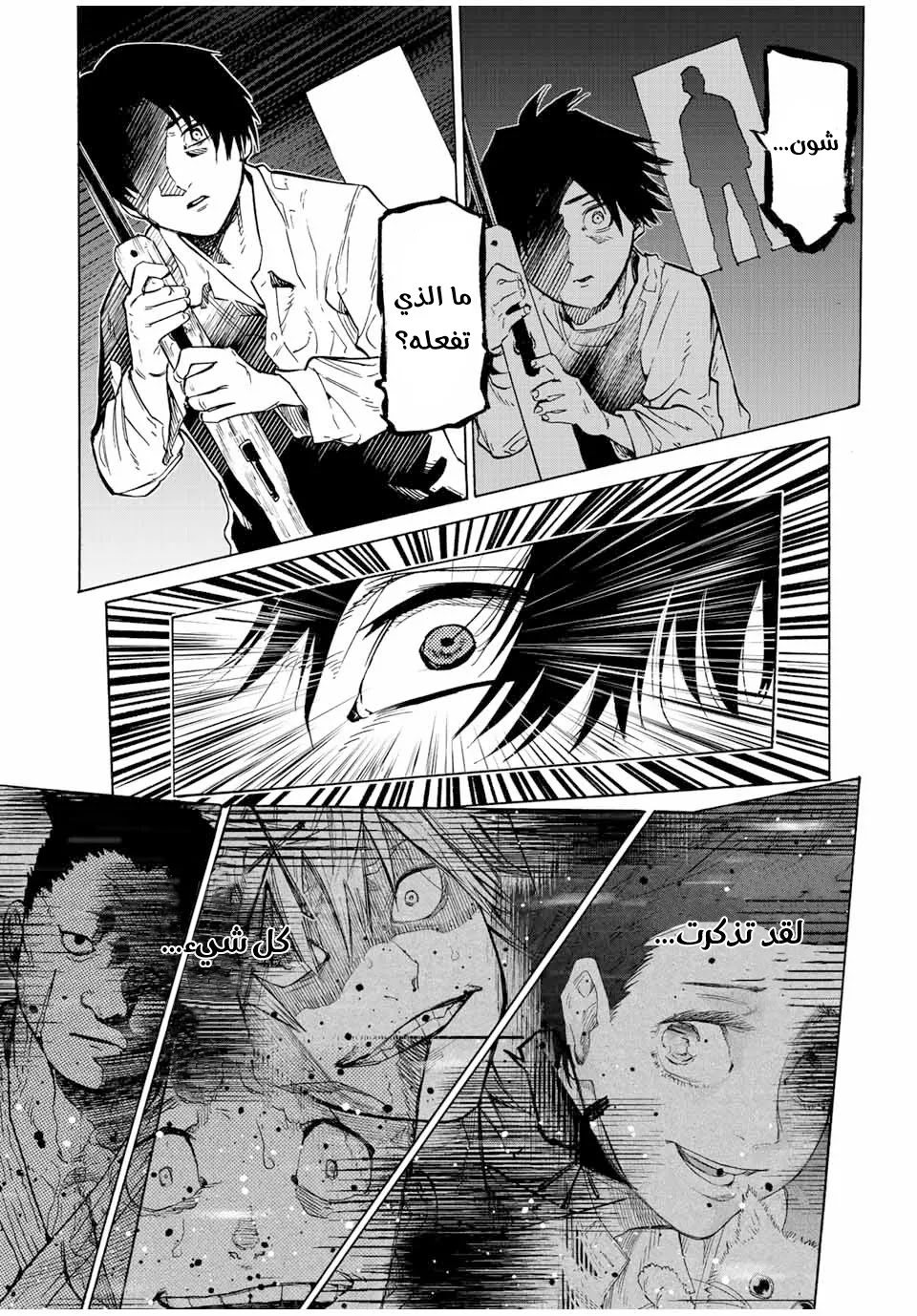 Read Juujika no Rokunin AR Manga Online
