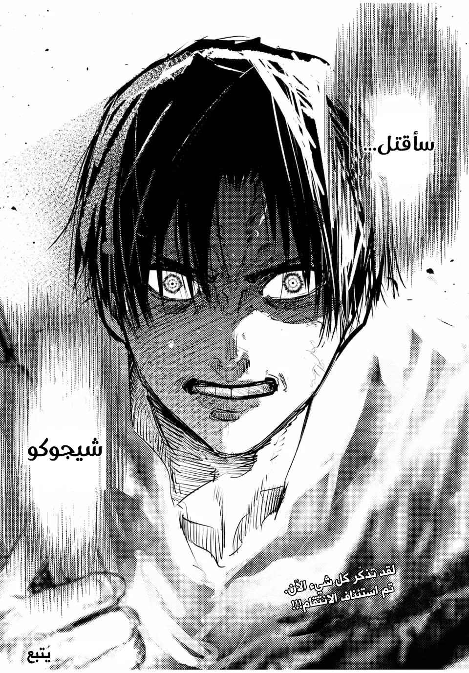 Read Juujika no Rokunin AR Manga Online