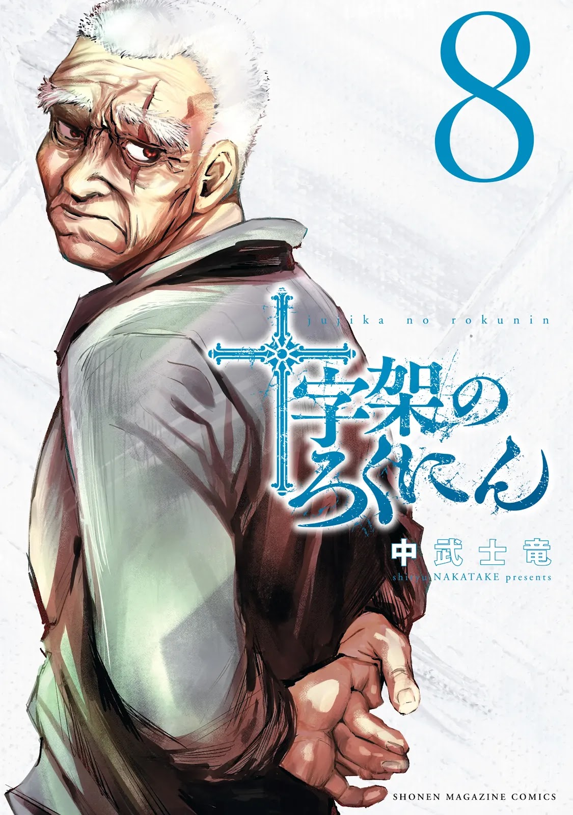 Read Juujika no Rokunin AR Manga Online