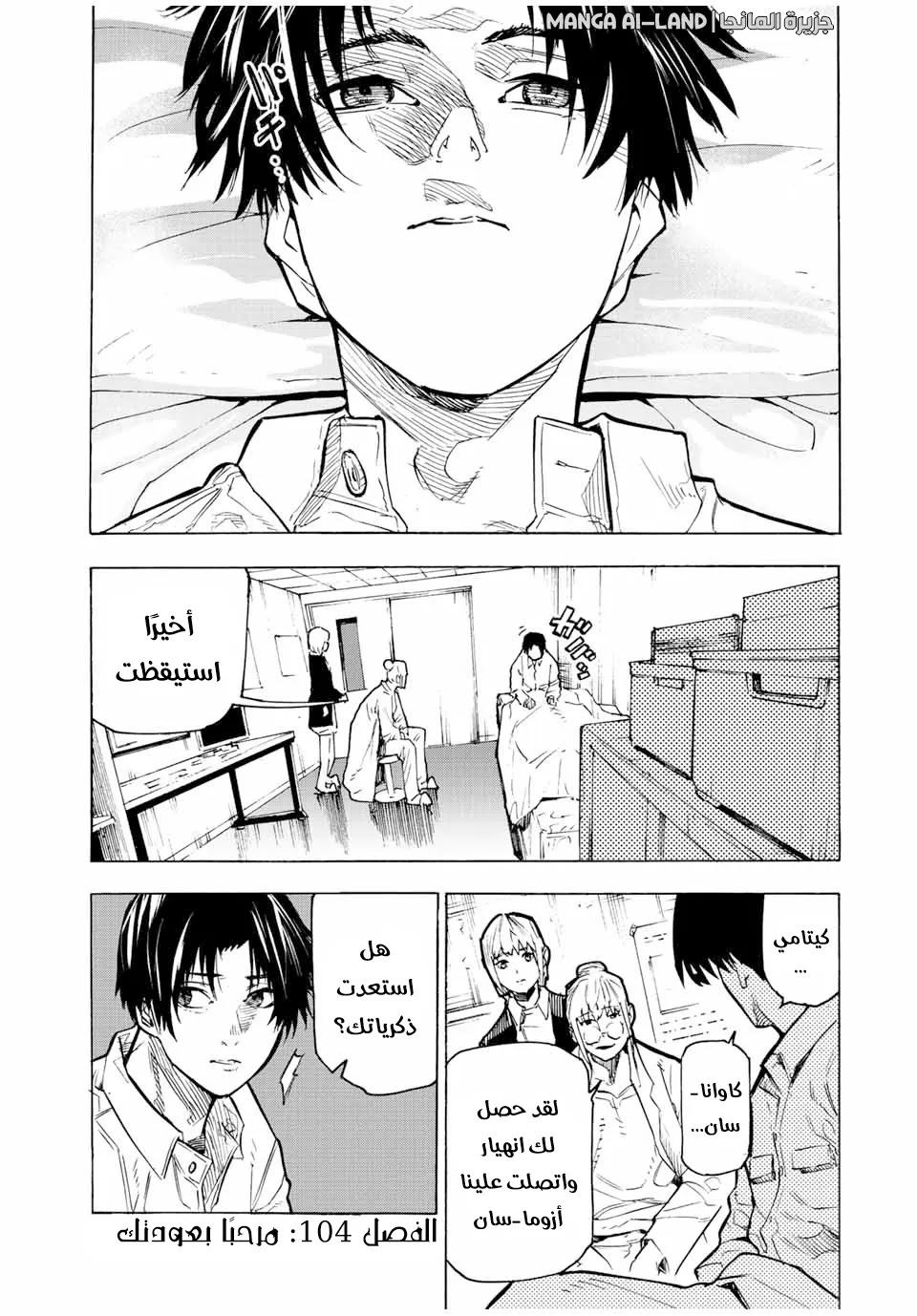 Read Juujika no Rokunin AR Manga Online