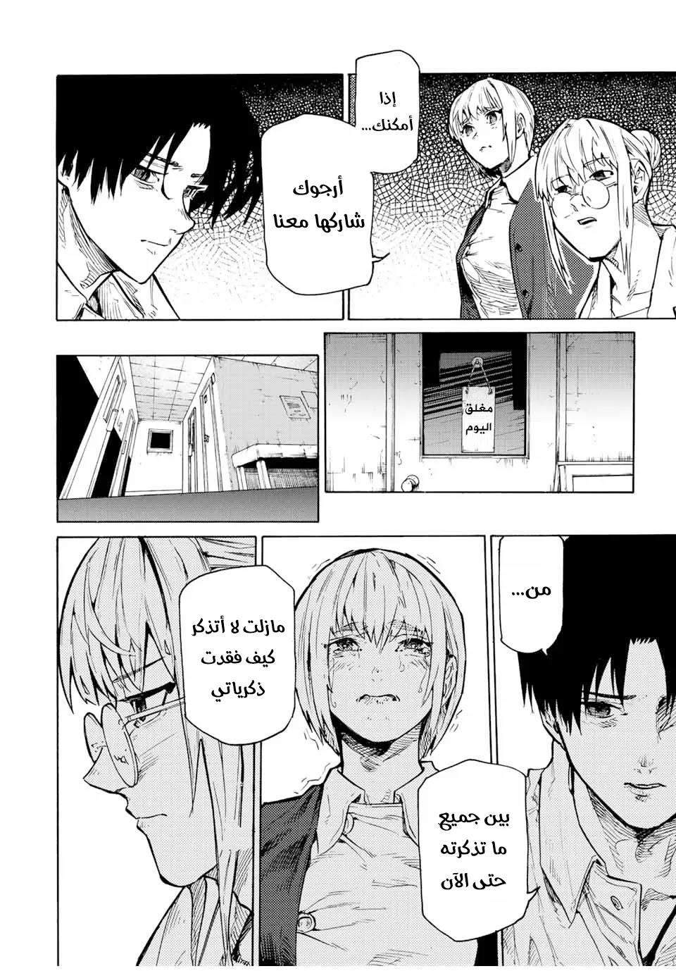 Read Juujika no Rokunin AR Manga Online