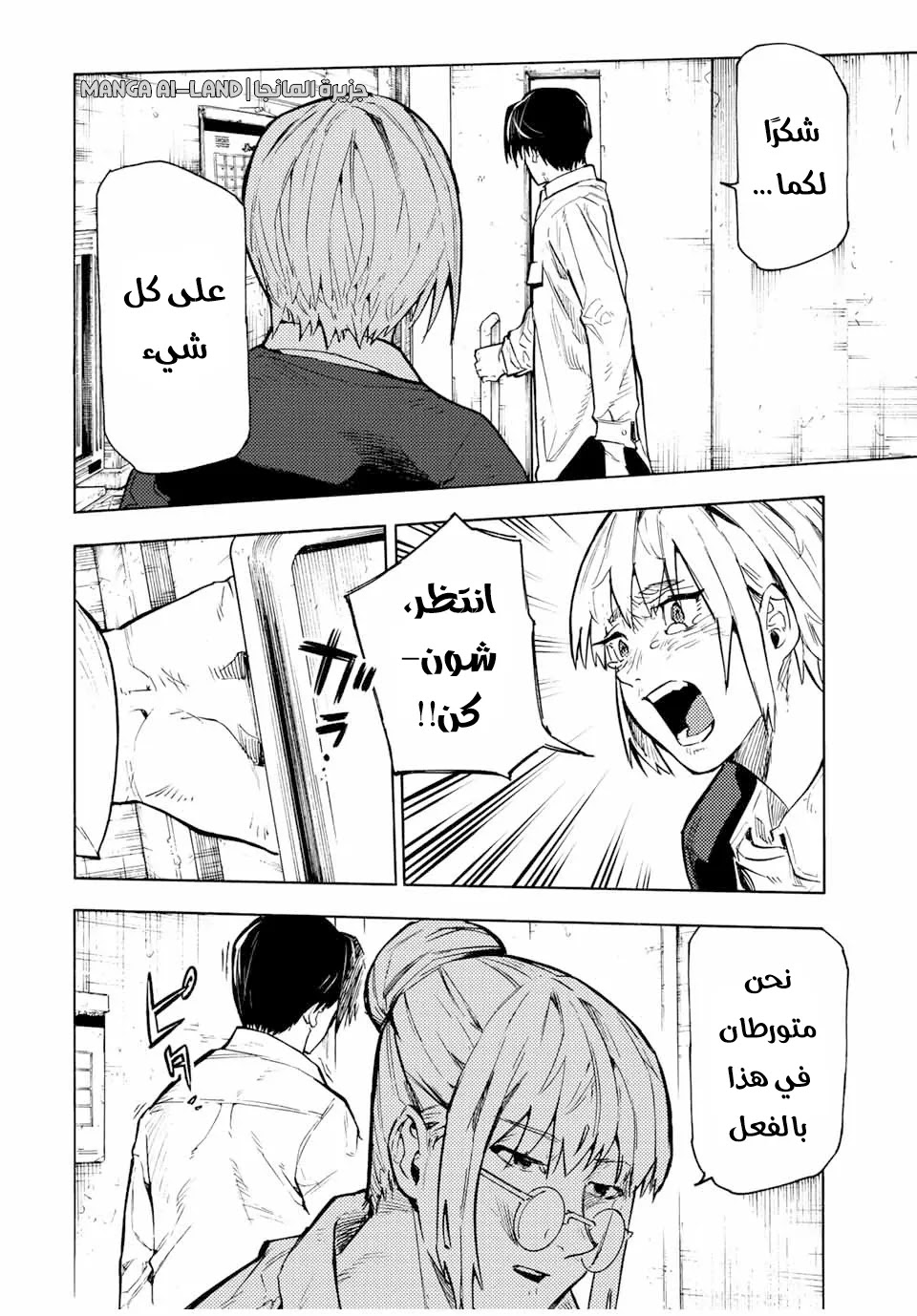 Read Juujika no Rokunin AR Manga Online