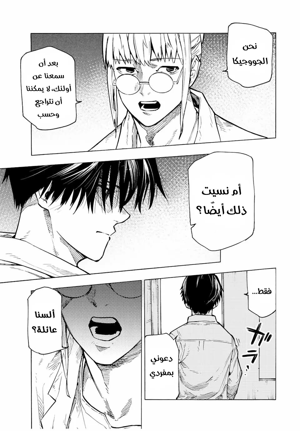 Read Juujika no Rokunin AR Manga Online