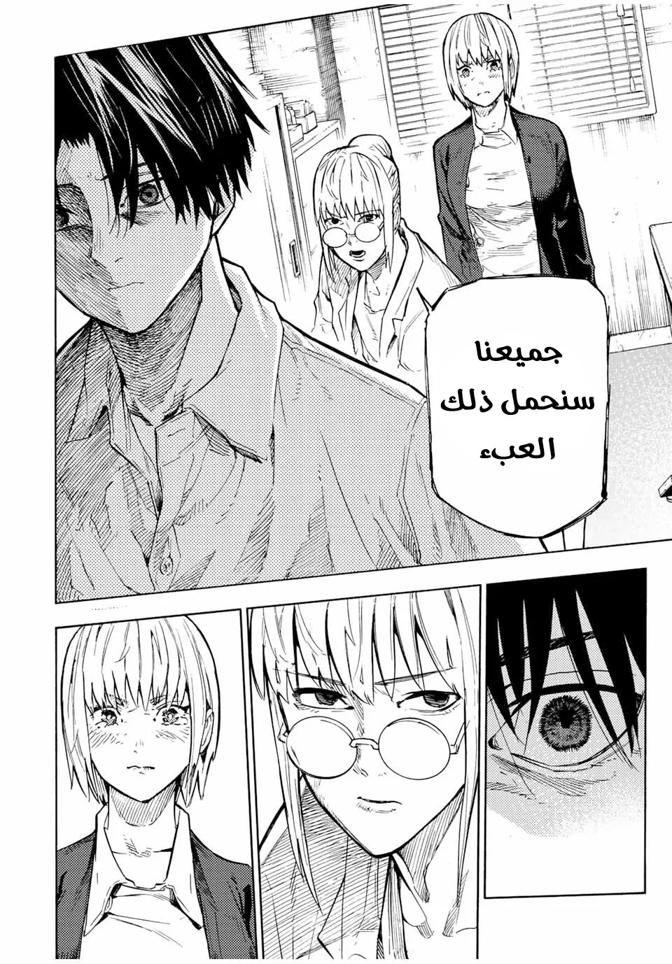 Read Juujika no Rokunin AR Manga Online