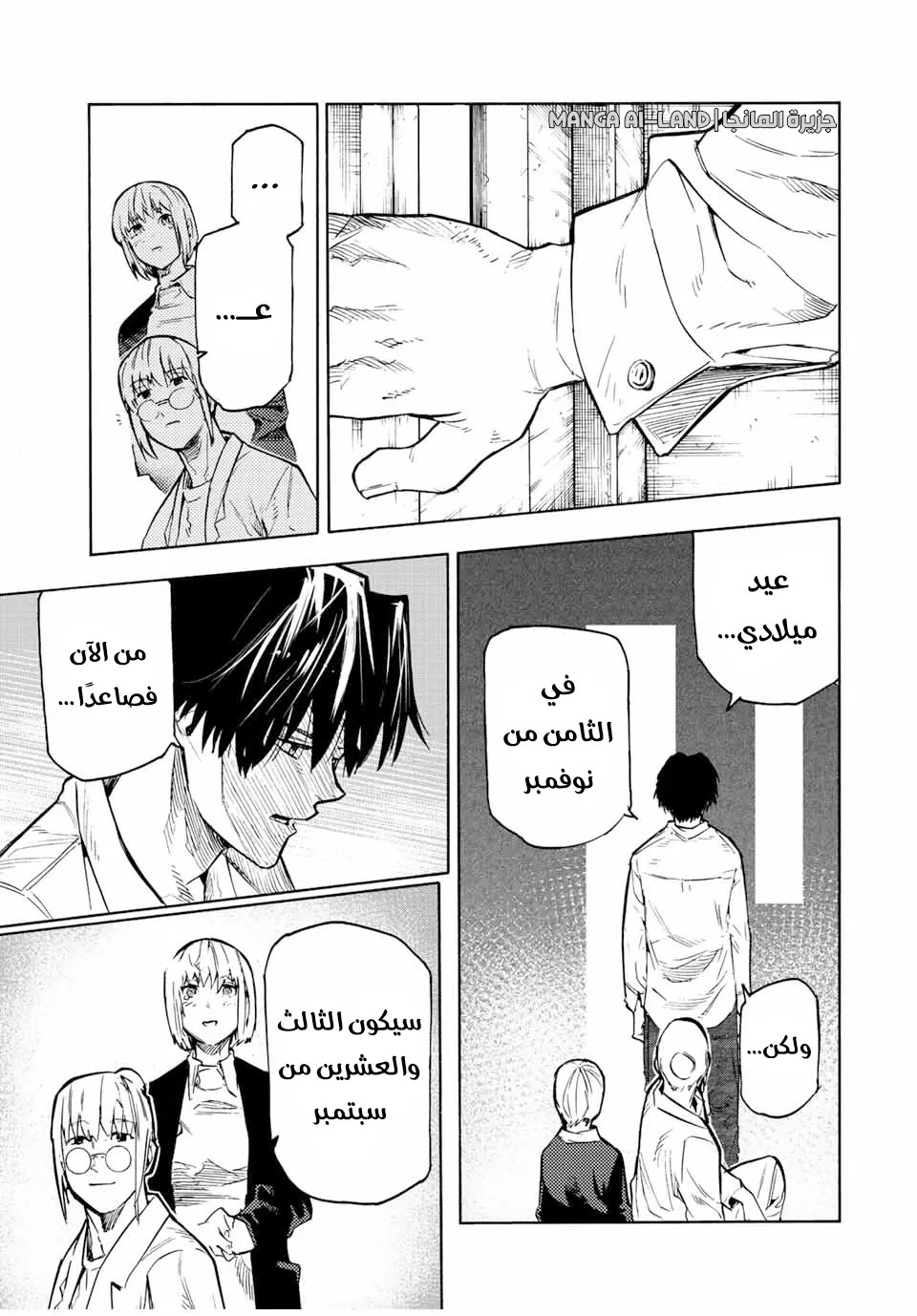Read Juujika no Rokunin AR Manga Online