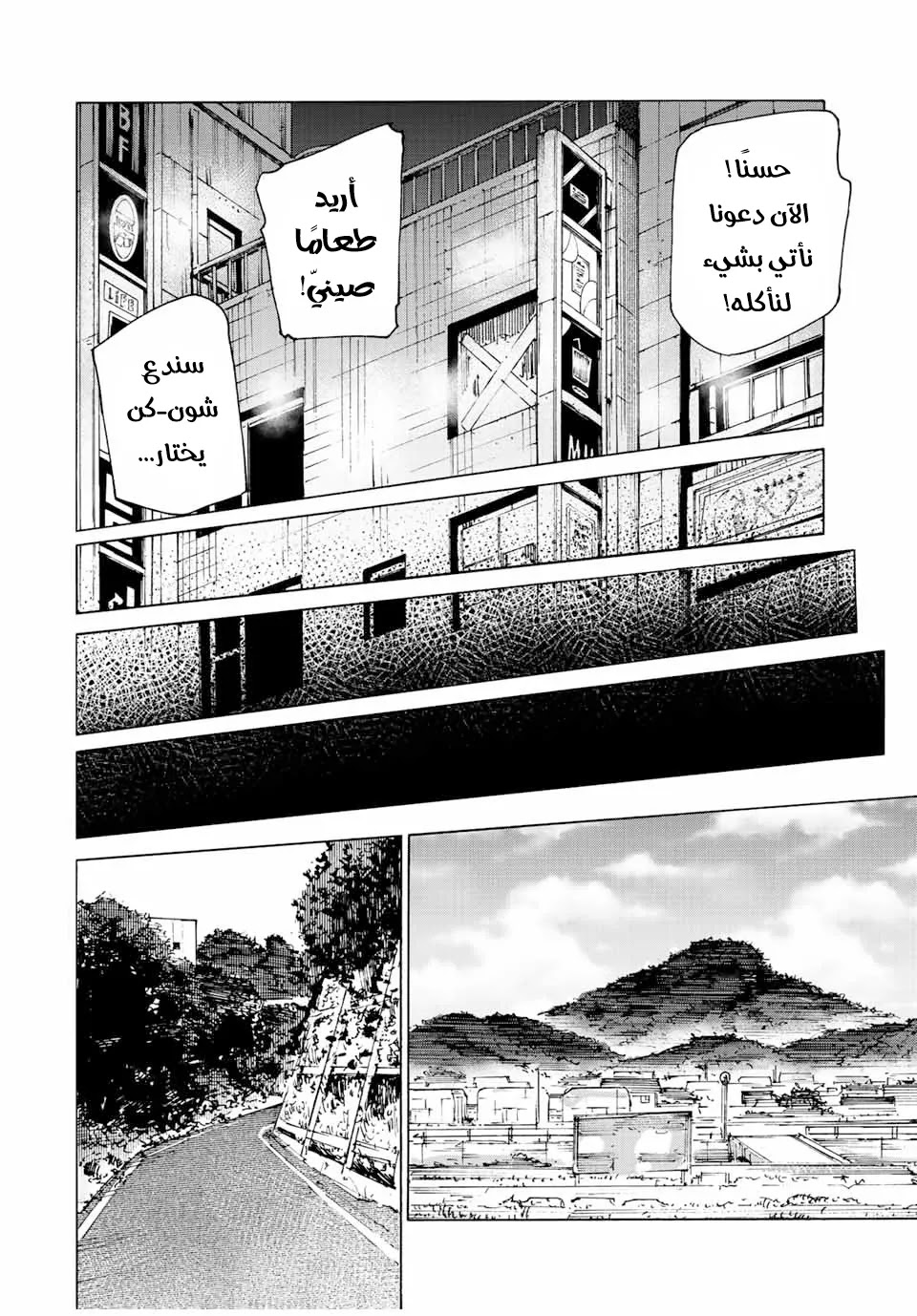 Read Juujika no Rokunin AR Manga Online