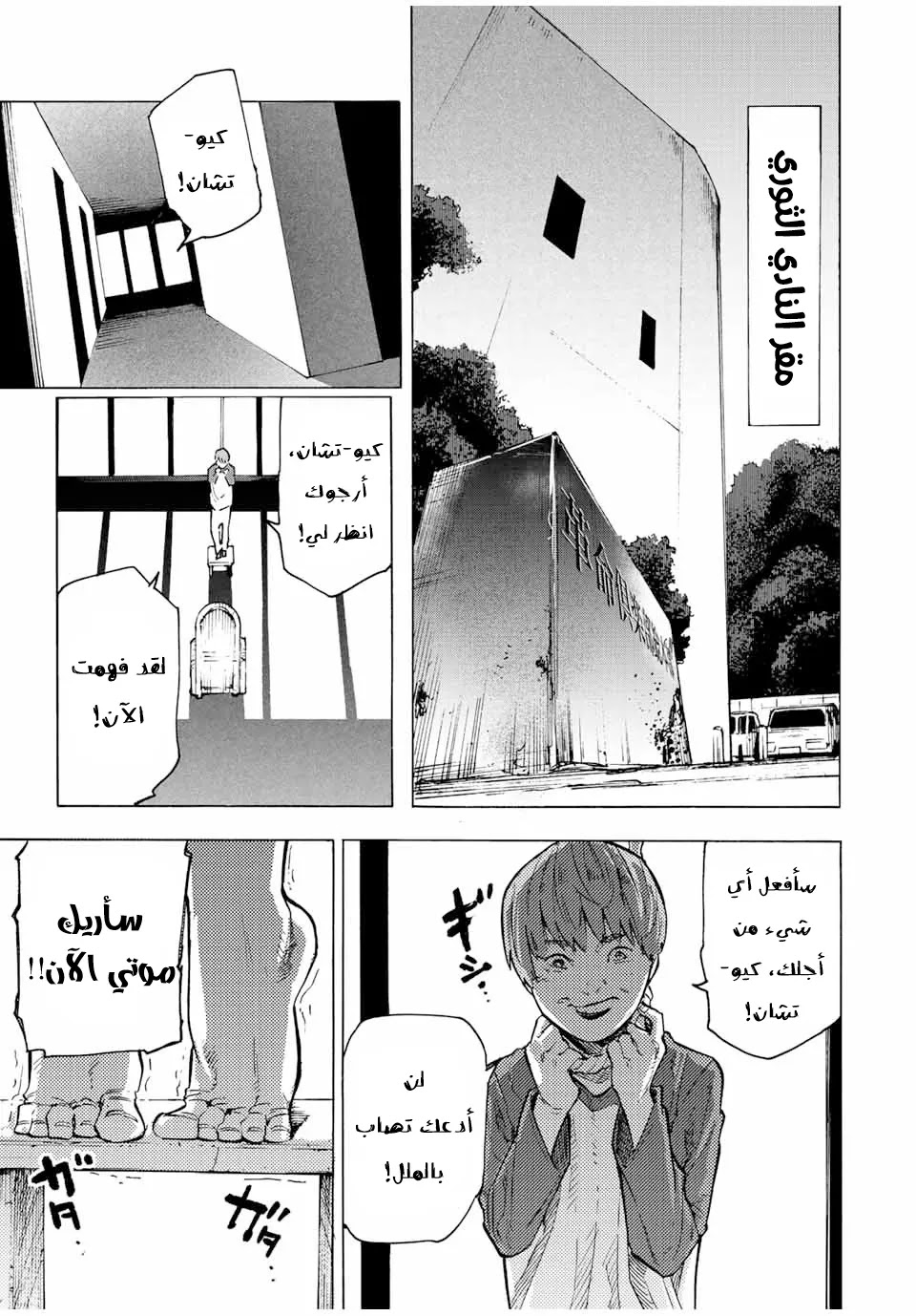 Read Juujika no Rokunin AR Manga Online