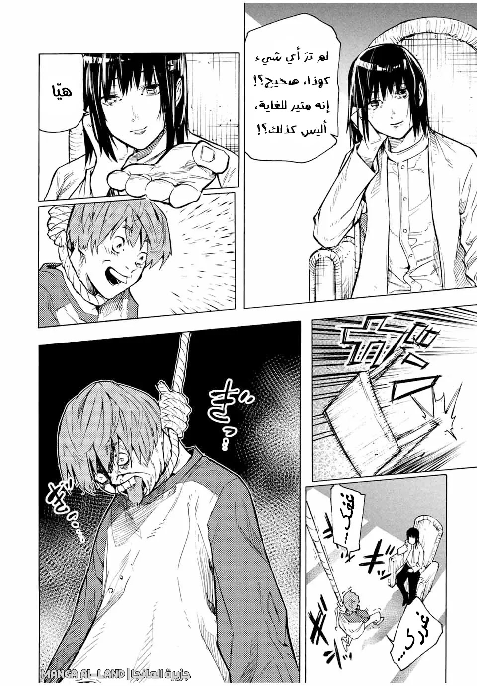 Read Juujika no Rokunin AR Manga Online