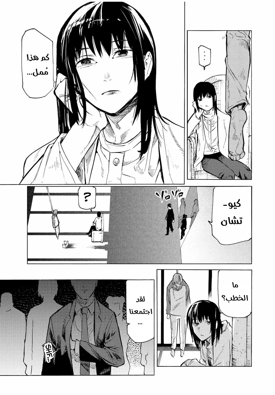 Read Juujika no Rokunin AR Manga Online
