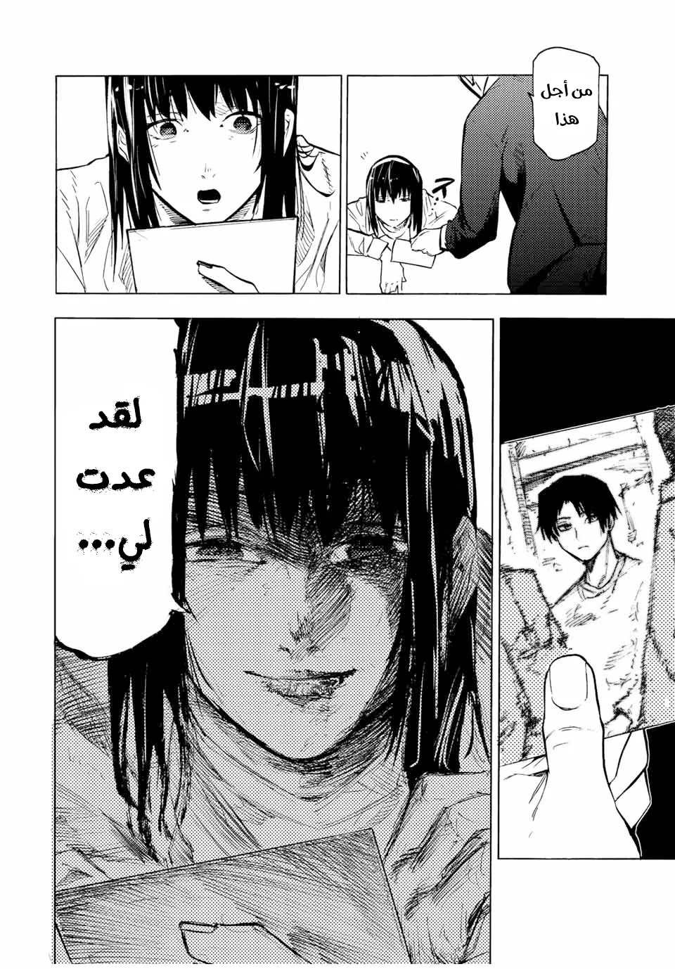 Read Juujika no Rokunin AR Manga Online