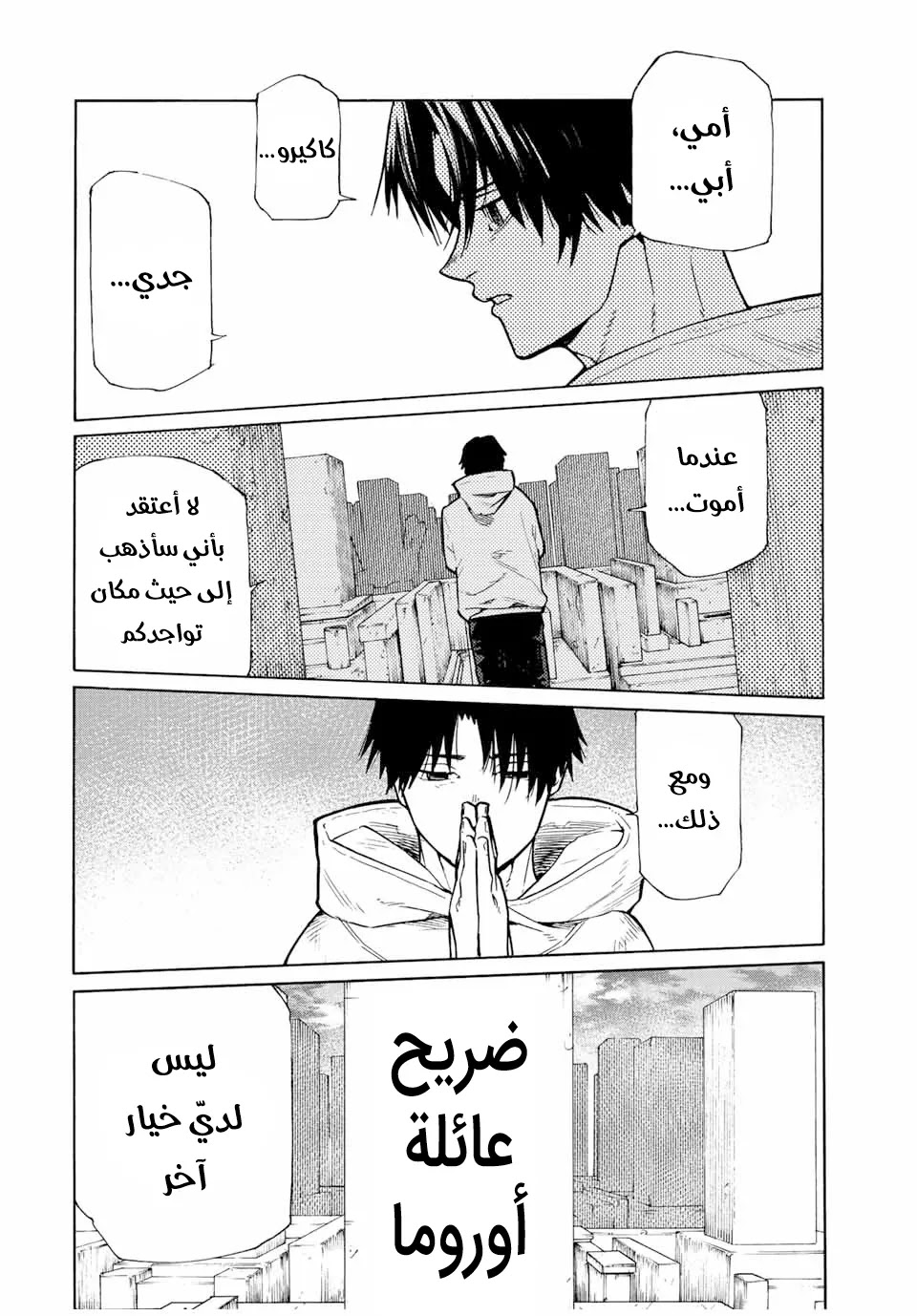 Read Juujika no Rokunin AR Manga Online