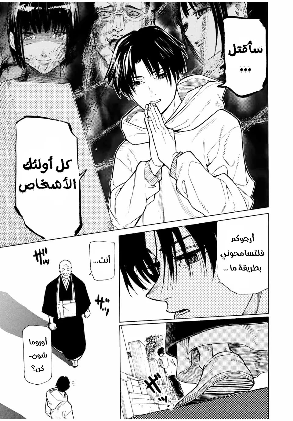 Read Juujika no Rokunin AR Manga Online