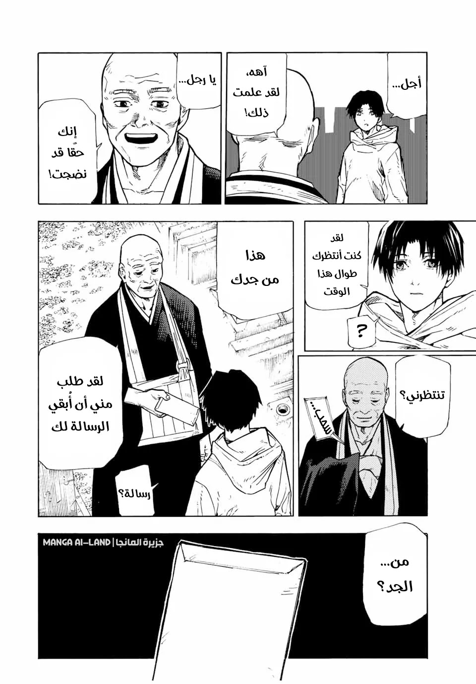Read Juujika no Rokunin AR Manga Online