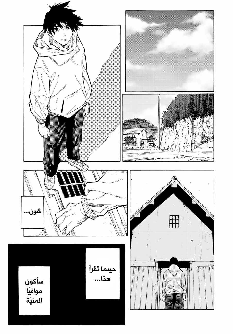 Read Juujika no Rokunin AR Manga Online