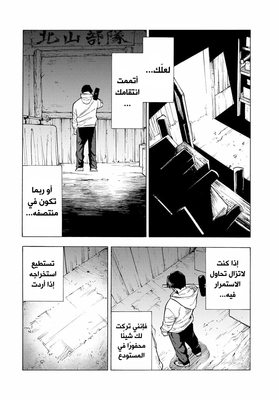 Read Juujika no Rokunin AR Manga Online