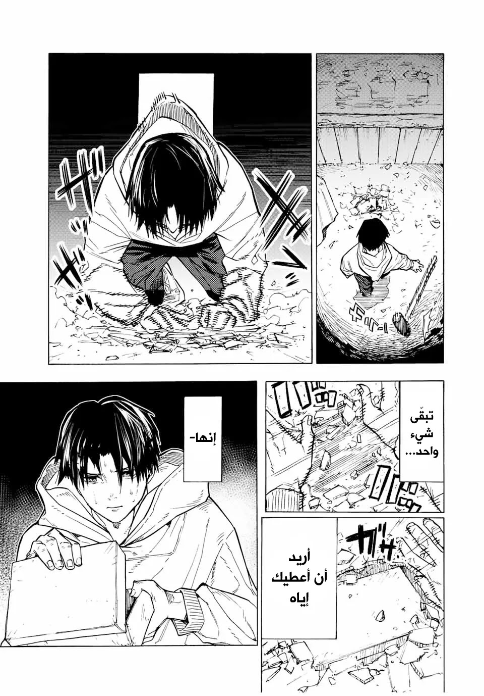 Read Juujika no Rokunin AR Manga Online