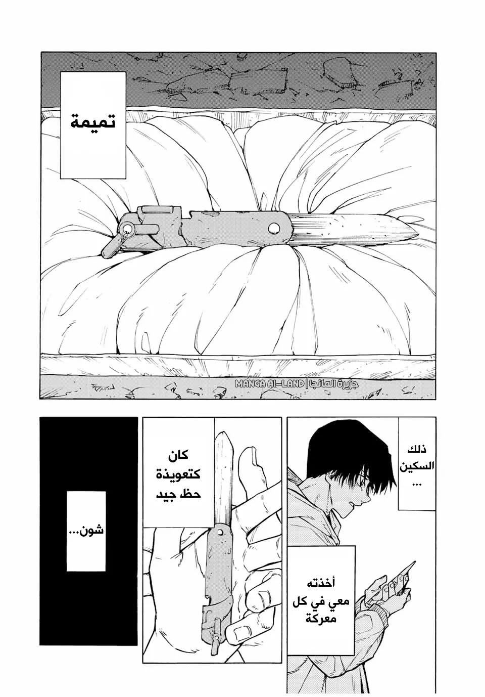 Read Juujika no Rokunin AR Manga Online