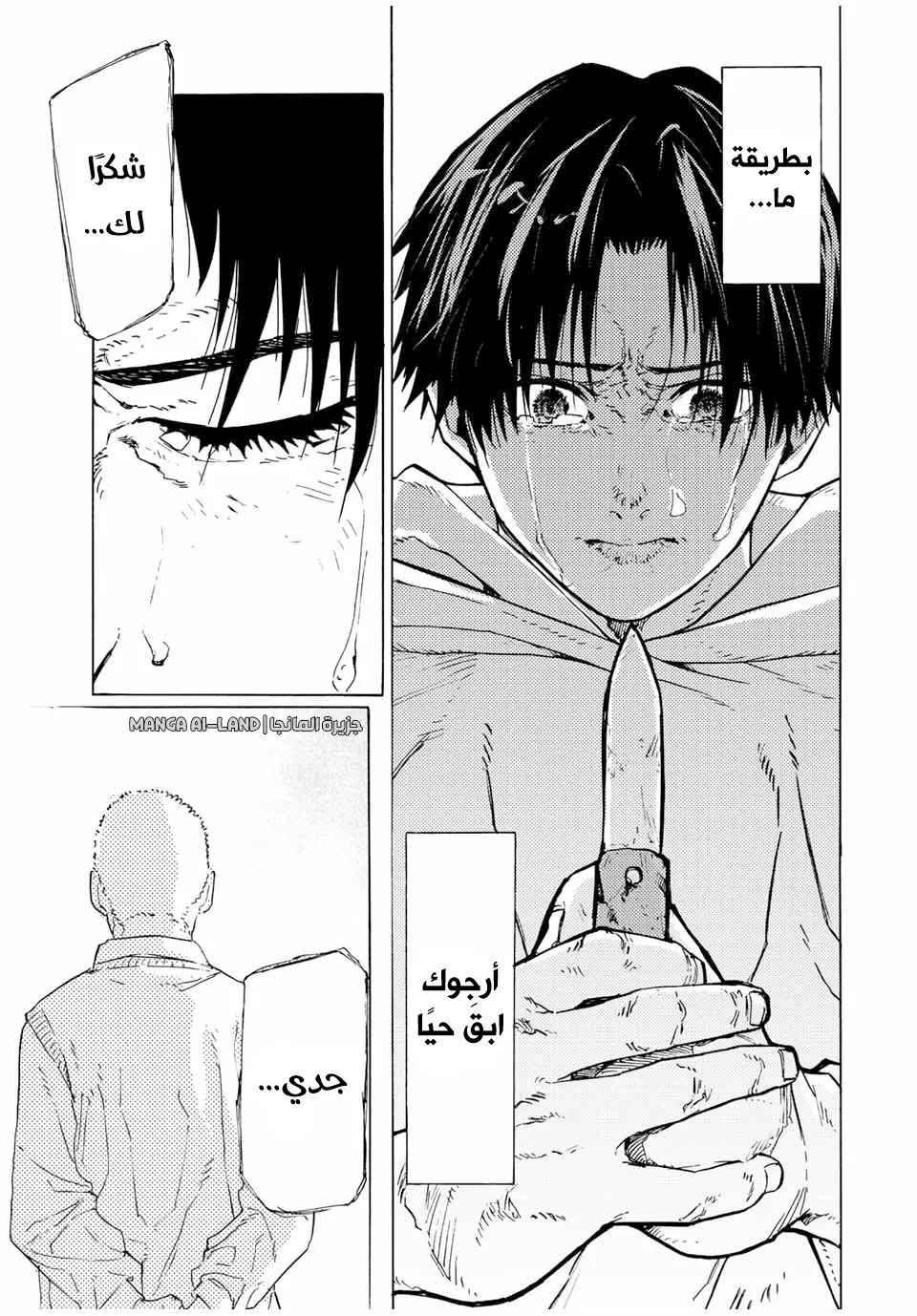Read Juujika no Rokunin AR Manga Online