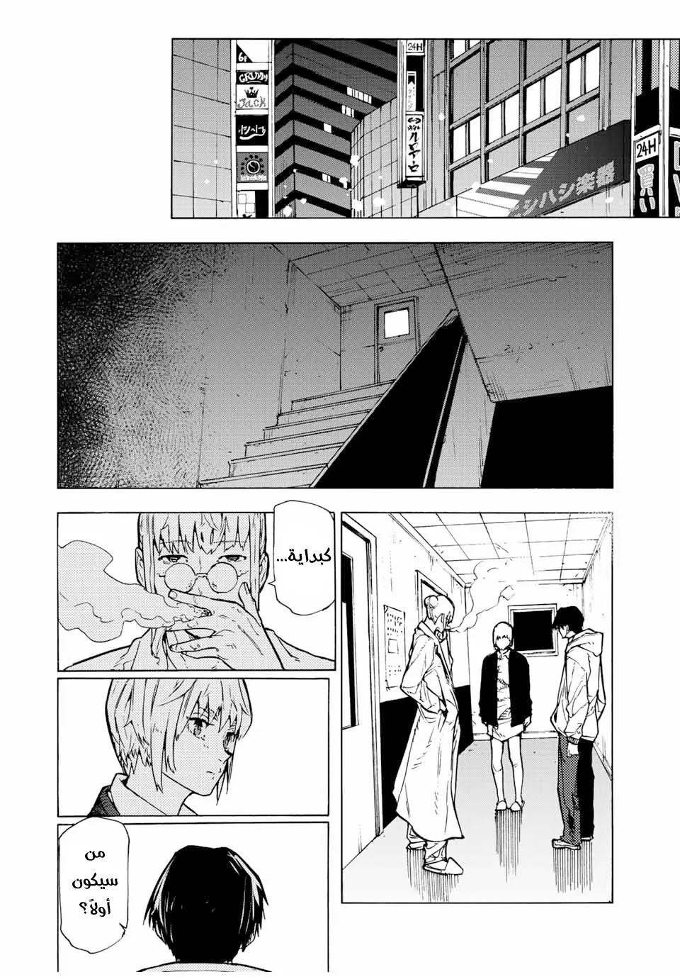 Read Juujika no Rokunin AR Manga Online