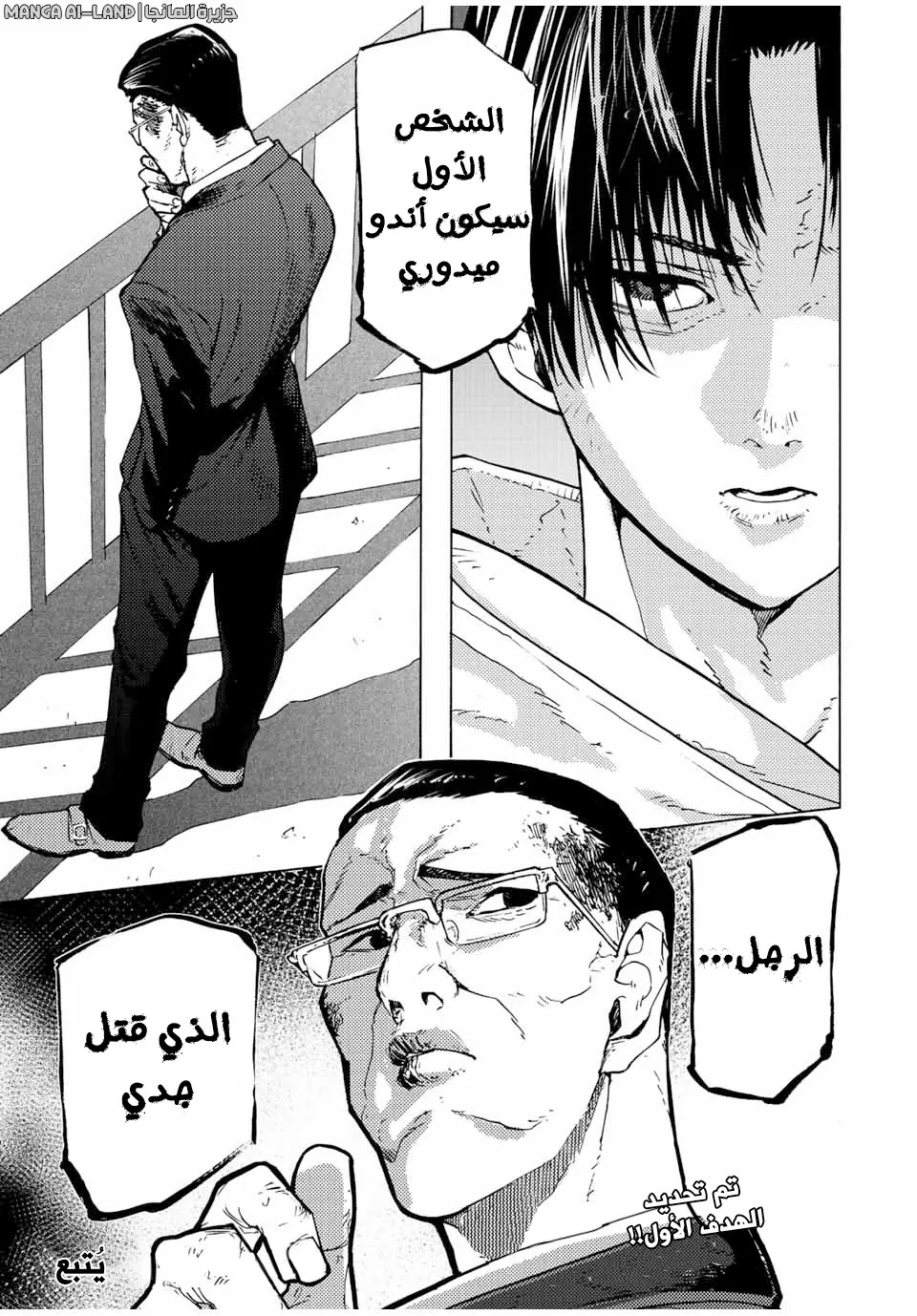 Read Juujika no Rokunin AR Manga Online