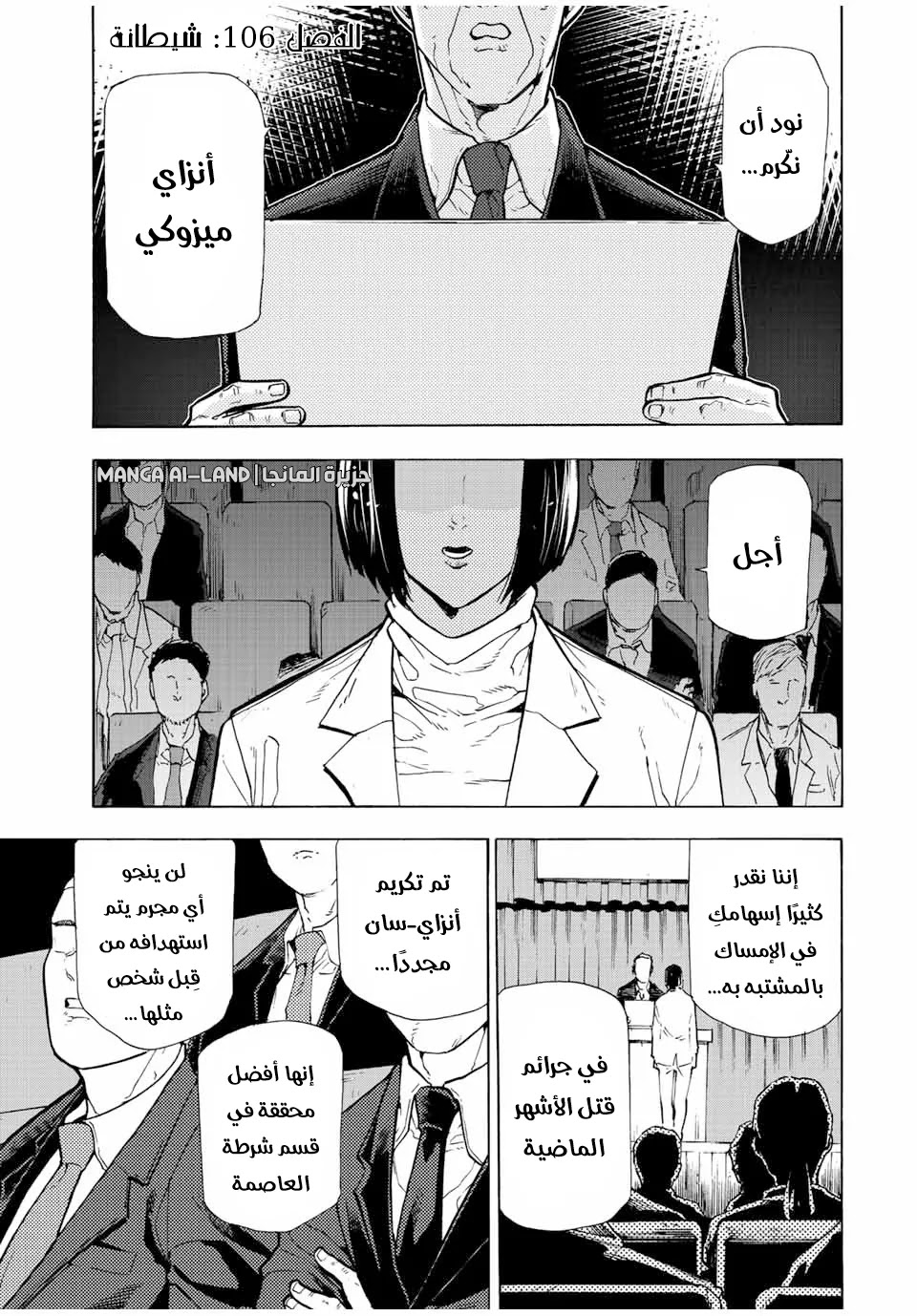 Read Juujika no Rokunin AR Manga Online