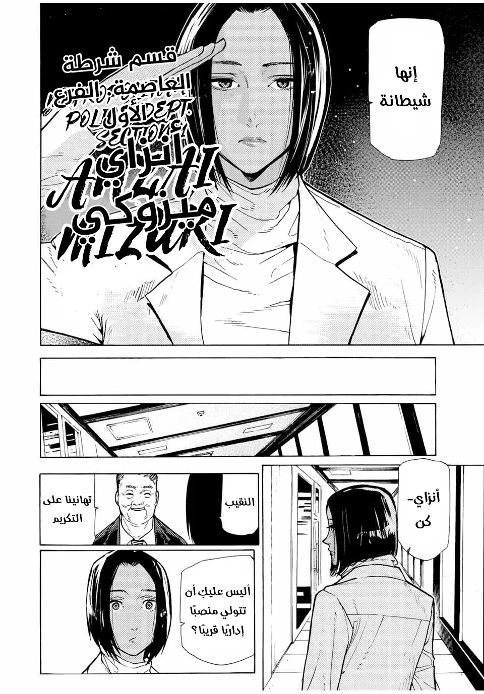 Read Juujika no Rokunin AR Manga Online