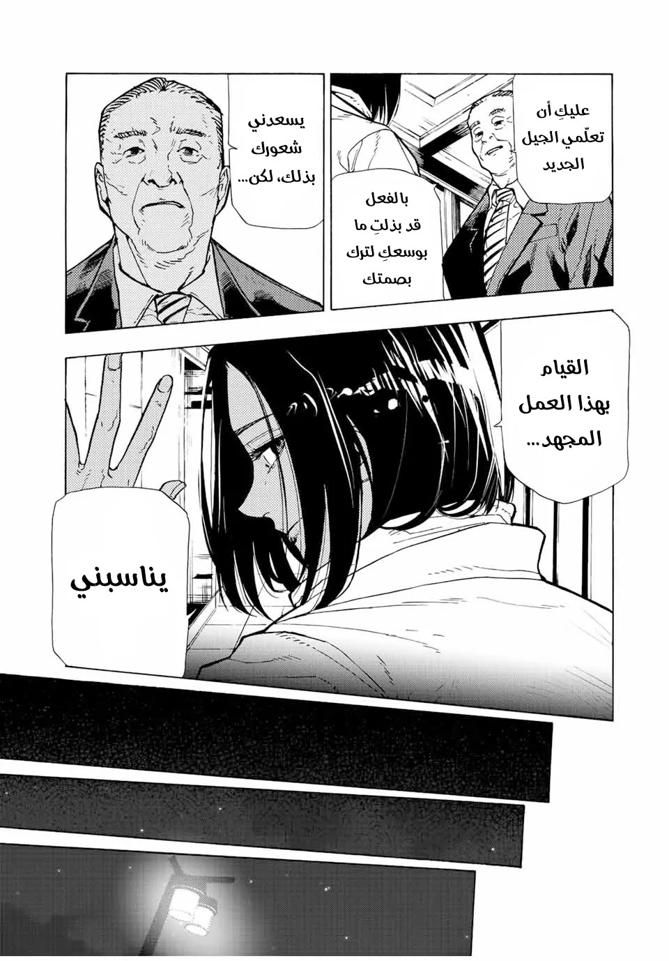 Read Juujika no Rokunin AR Manga Online