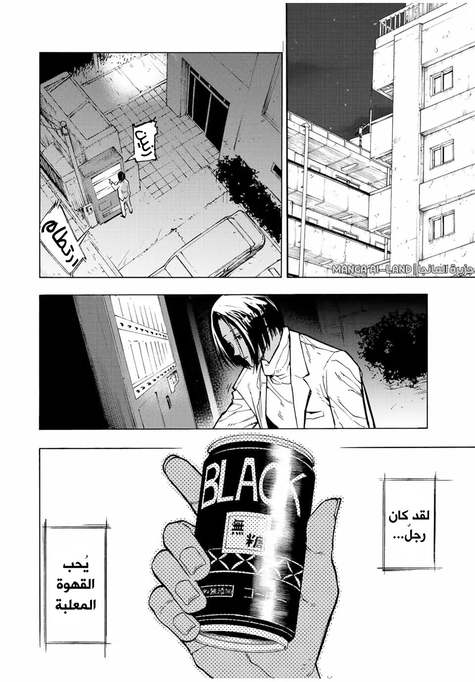 Read Juujika no Rokunin AR Manga Online