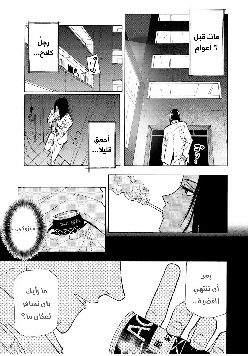 Read Juujika no Rokunin AR Manga Online