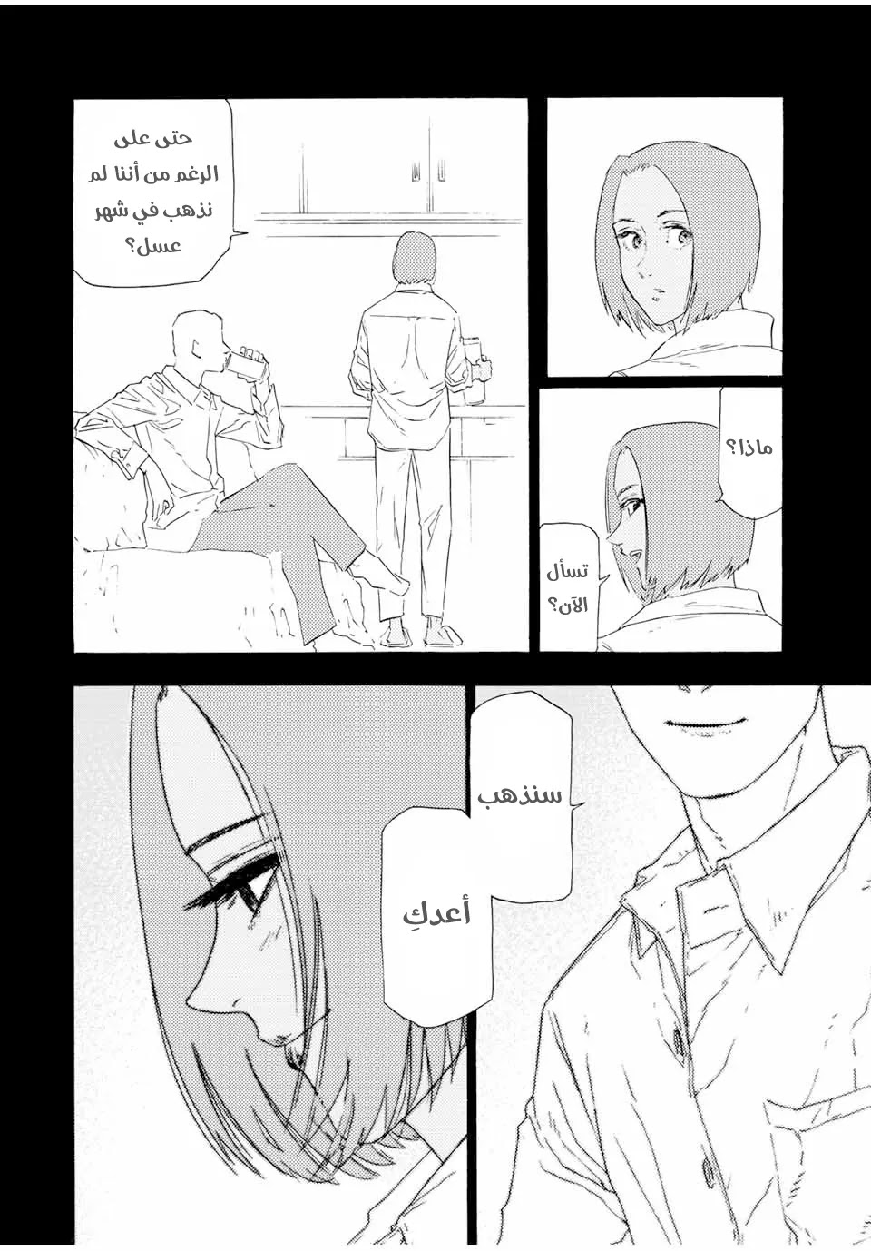 Read Juujika no Rokunin AR Manga Online