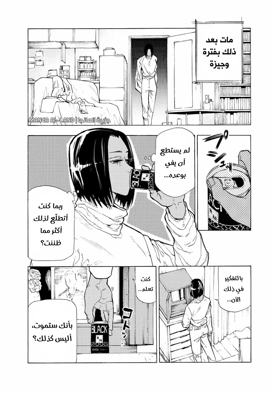 Read Juujika no Rokunin AR Manga Online