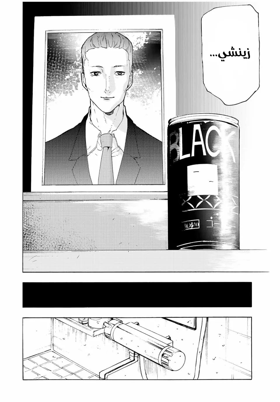 Read Juujika no Rokunin AR Manga Online