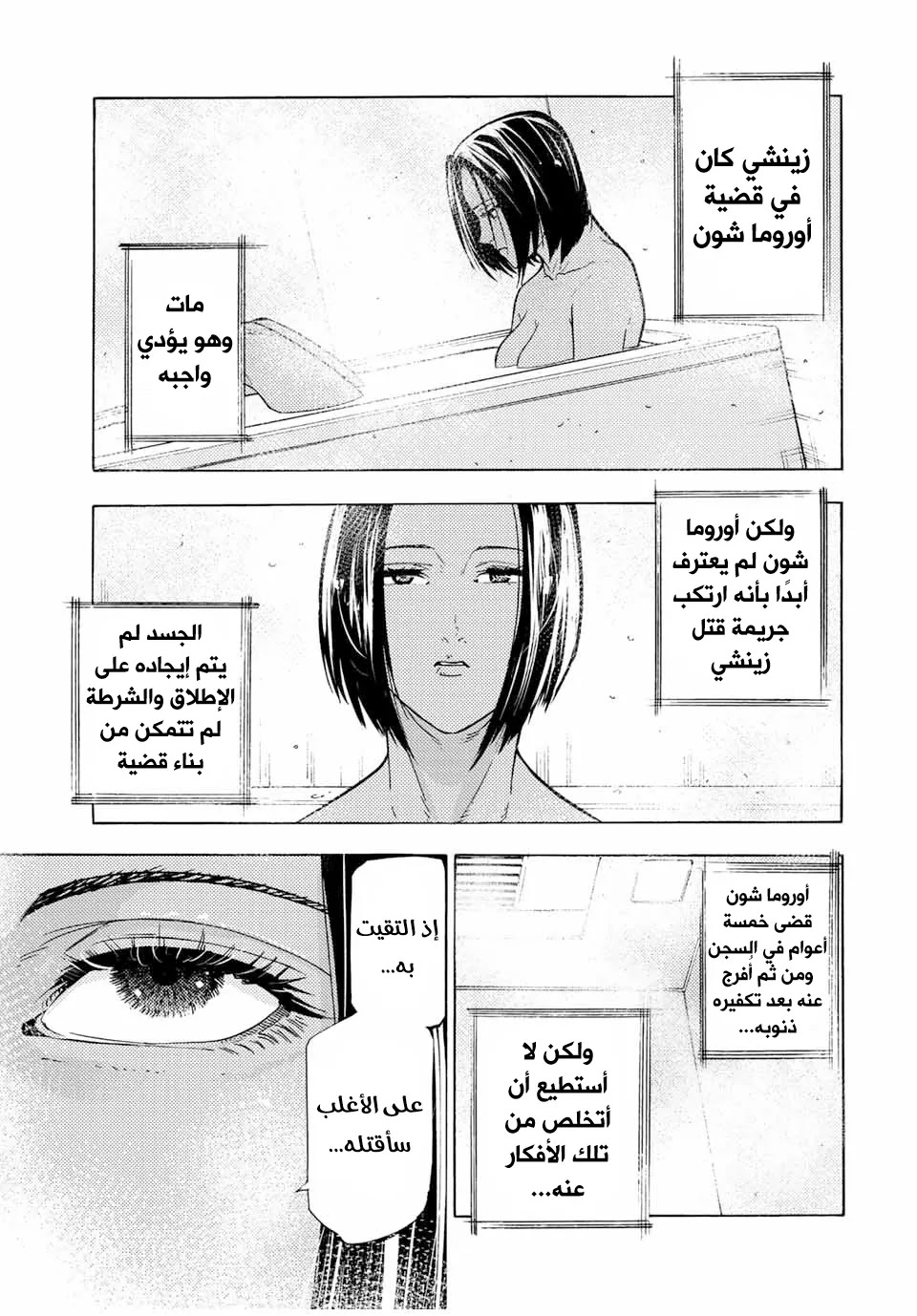 Read Juujika no Rokunin AR Manga Online
